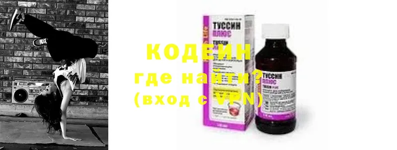 Кодеиновый сироп Lean Purple Drank  Верещагино 