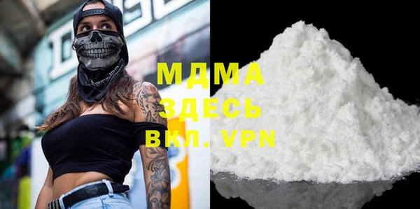 MDMA Бронницы